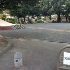 Tendō Park