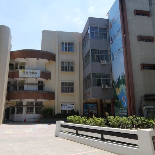 Tainan Children's Science Museum