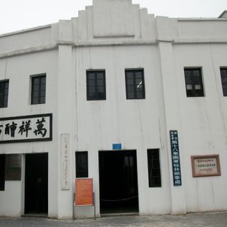 Guilin Office of the Eighth Route Army