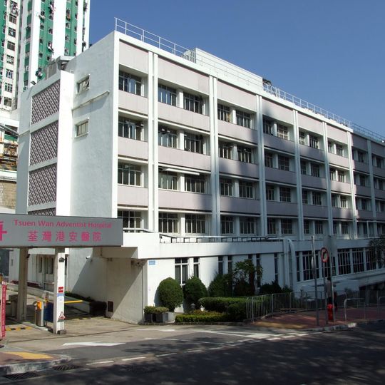 Hong Kong Adventist Hospital – Tsuen Wan