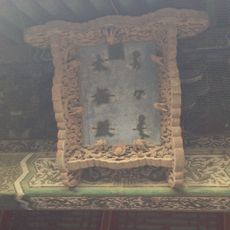 Hall of the Supreme Principle