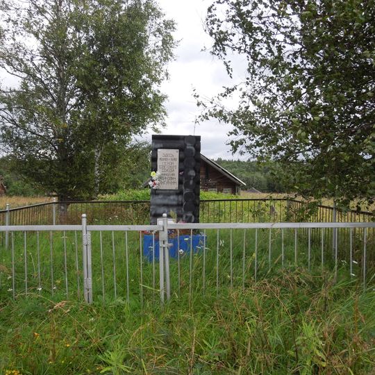 Место, где стоял дом, в котором родился и жил герой Советского Союза Н.И. Ригачин