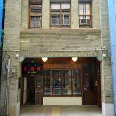 Wenmeng building