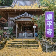 Kōhei-ji Temple