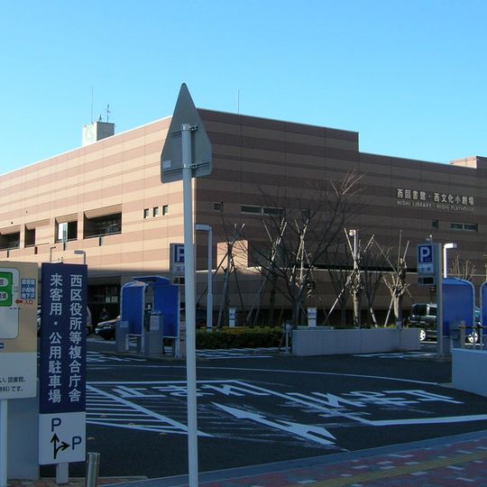 Nagoya City Nishi Library
