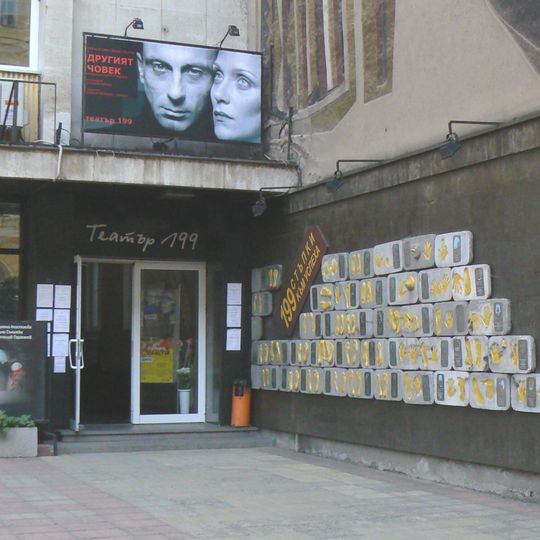 Theater 199
