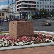 Братская могила рабочих, расстрелянных в 1915 г. во время демонстрации, требовавшей прекращения империалистической войны (Иваново)