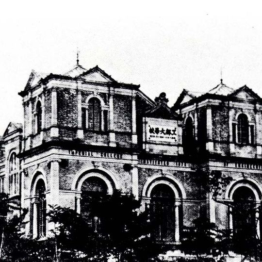 Imperial College of Engineering