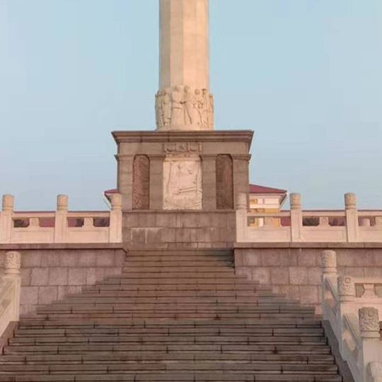 Stèle de l'amitié sino-soviétique