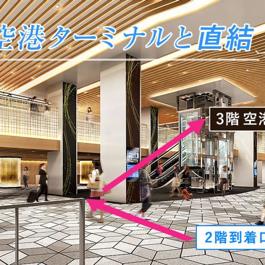 Osaka Airterminal Hotel
