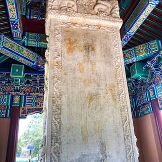 Stele for the Reconstruction of Chaoyangmen Stone Road