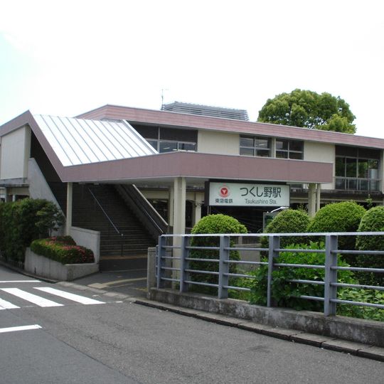 Tsukushino Station
