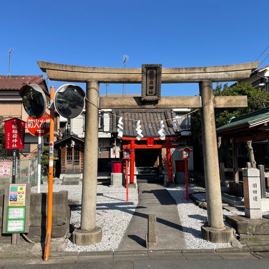 Kamome Inari-jinja