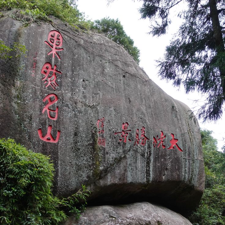 Fuding Taimu Mountain