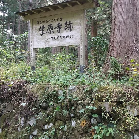 Toyohara-ji