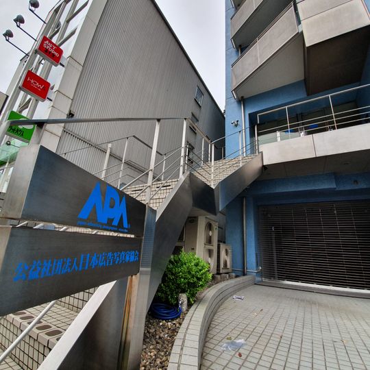 Japan Advertising Photographers' Association