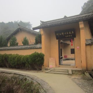 He Shuheng's Former Residence