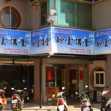 Miaoyun Buddhist Society, Penghu