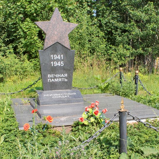 Grave of unknown soldier in Khokhlovo Barskoe