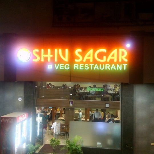 Shiv Sagar