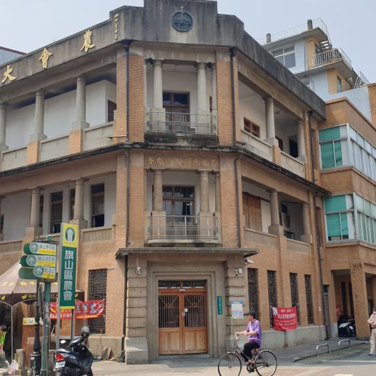 Cishan District Farmers Association