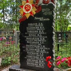 Воинское кладбище, на котором захоронено 12 советских воина, умерших от ран в госпиталях в годы Великой Отечественной войны (Богородское)