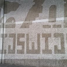 Muurschildering Rijswijkstraatbrug