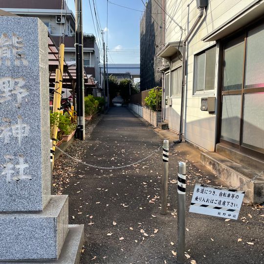 Nakarokugō Kumano-jinja