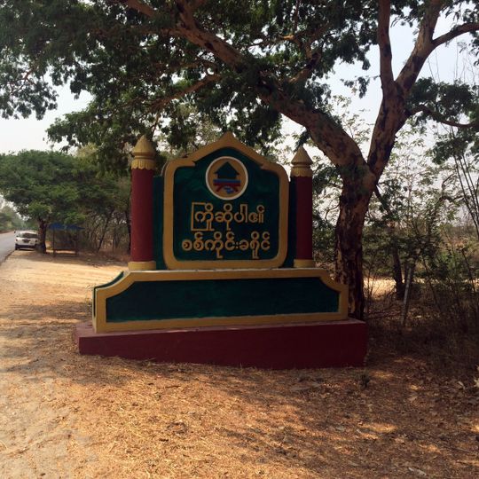 Sagaing District