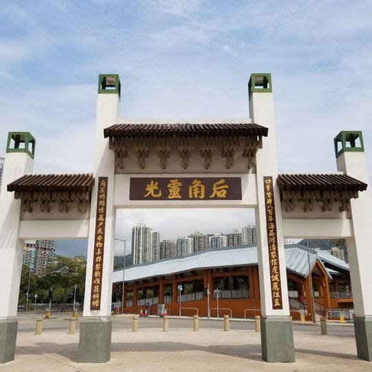 青山寺徑第一台