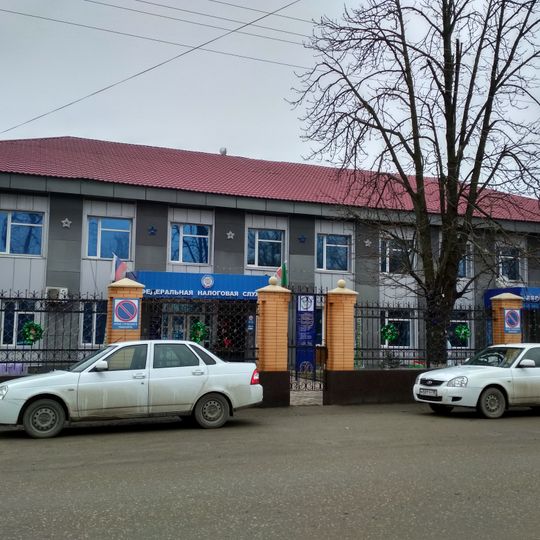 Inspectorate of the Federal Tax Service No. 5 for the Chechen Republic