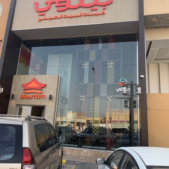 Baytoti