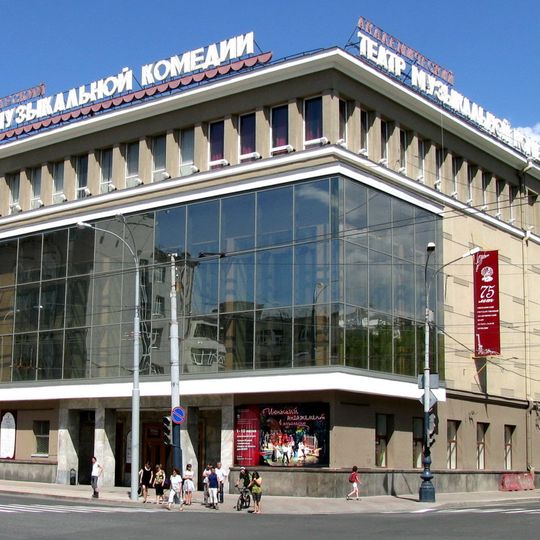 Sverdlovsk state academic theatre of musical Comedy