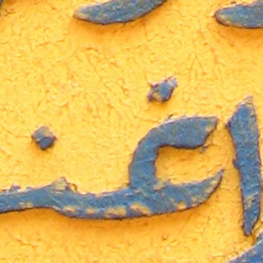 Egyptian Arabic