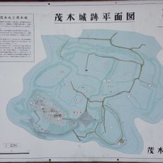 茂木城