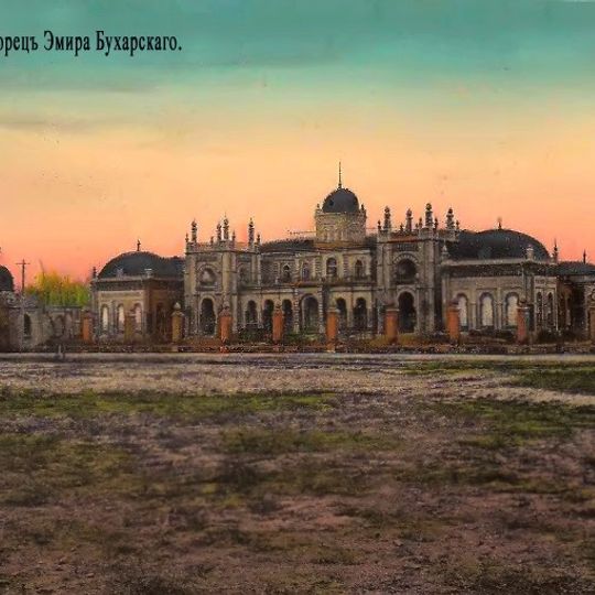 Дворец эмира Бухарского
