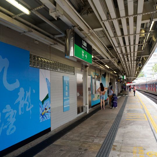 Kowloon Tong Station