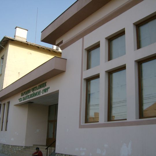 Народно читалище „Св. Пантелеймон-1909“