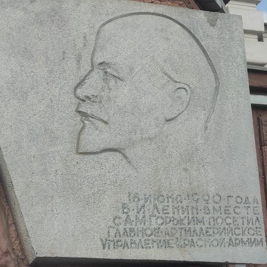 Мемориальная доска Владимиру Ленину и Максиму Горькому