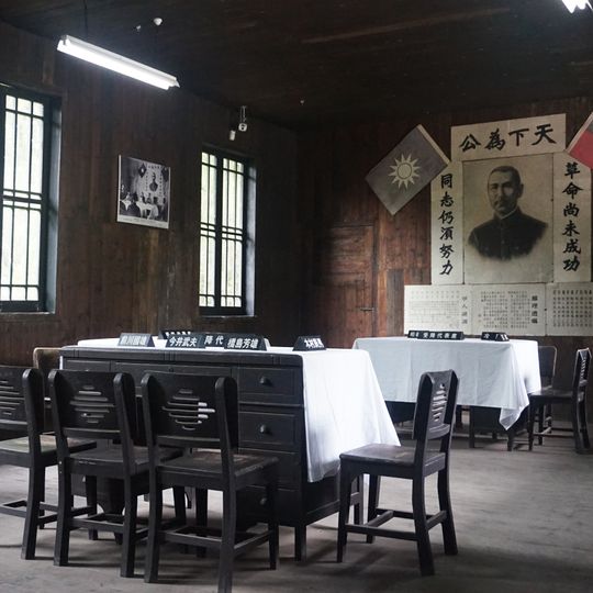 Former Site of the Japanese Surrender Ceremony