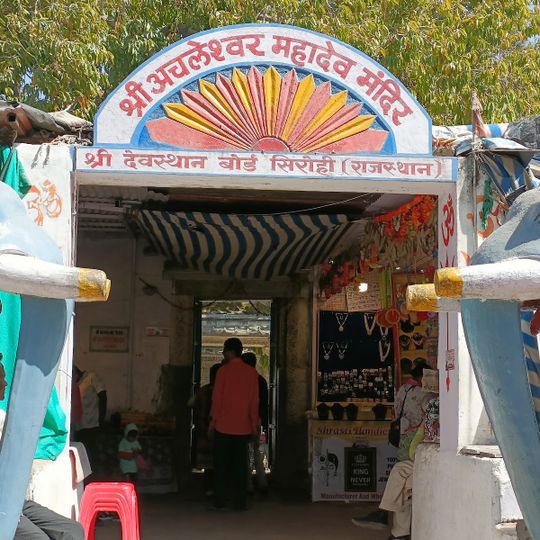Achaleshwar Mahadev Temple