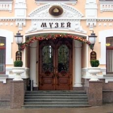 Museum "Cultural wealth of Ukraine"