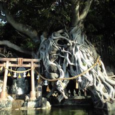 Furusato Onsen
