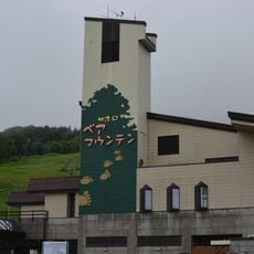 Sahoro Resort Bear Mountain