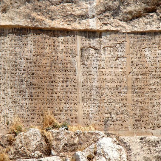 Xerxes’s inscription