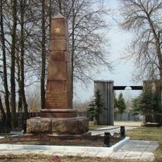 Некрополь воинов Советской Армии (1941-1945) (Александров)